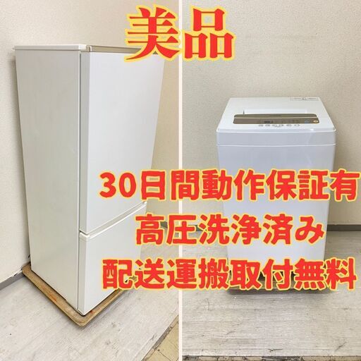 【大容量】冷蔵庫AQUA 201L 2020年製 AQR-20JBK(W)  洗濯機IRISOHYAMA 5kg 2019年製 IAW-T502EN PY98468 PX91200