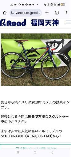 MERIDAスクルトゥーラ700 美品