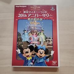 東京ディズニーランド　20thアニバーサリー DVD