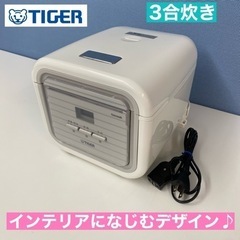I316 🌈 TIGER 炊飯ジャー 3合炊き ⭐ 動作確認済 ...