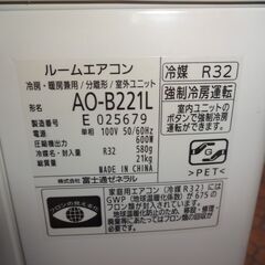 ID 168961 エアコン2.2K 富士通 2021年 冷暖 6～8畳用 AS-TD90SA