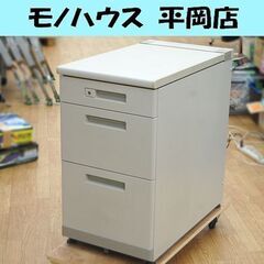 コクヨ 3段 サイドキャビネット 幅40×奥行70×高さ71cm...