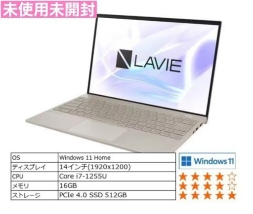 I662  未使用未開封！ NEC ノートパソコン PC-XC750FAG