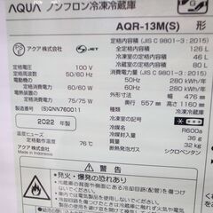 41/602 アクア 126L冷蔵庫 2022年製 AQR-13M【モノ市場 知立店】