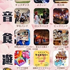 4/6日、7日イベント出店者様募集！ - 和歌山市