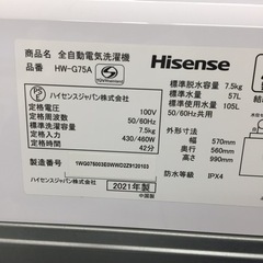 ハイセンス 全自動洗濯機 7.5kg HW-G75A B22-16
