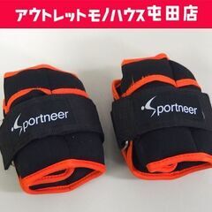 Sportneer アンクルウェイト 5段階調節 両足最大約4....