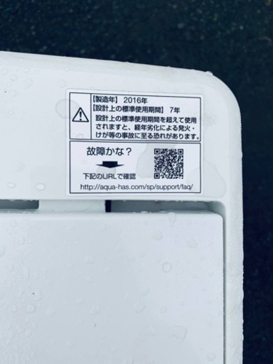 ⭐️AQUA 電気洗濯機 AQW-S4E4⭐️ ♻️送料設置無料 AQUA 電気