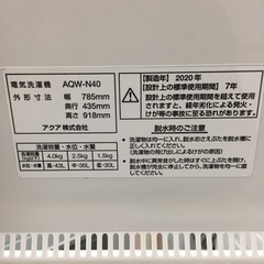 アクア 2槽式洗濯機 4.0kg AQW-N40 B22-18