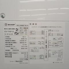 SHARP 洗濯乾燥機 21年製 5.5kg/3.5kg TJ3529