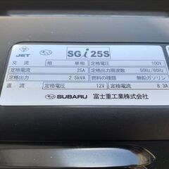 発電機/スバル/SUBARU/SGi25S/インバーター/静音発電機/系列店に整備士