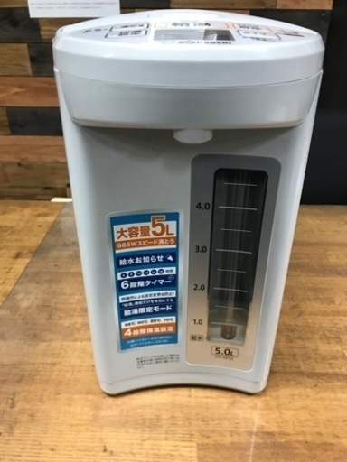 象印 マイコン沸騰 電動ポット 2020年製 CD-SE50