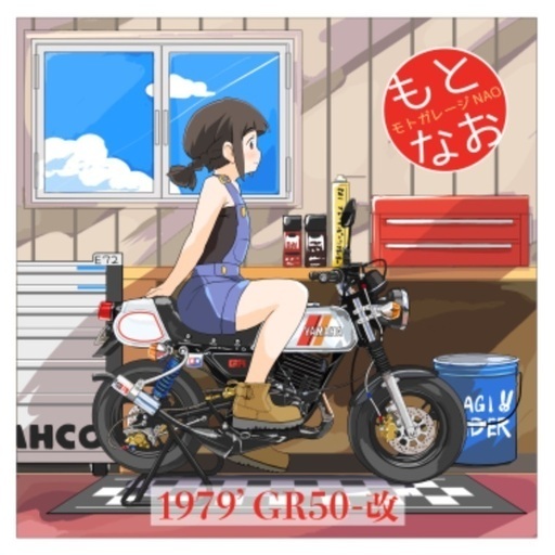 【売約済み】希少 1979年式 GR50 フルカスタム 125cc 12インチ 実働 整備済み