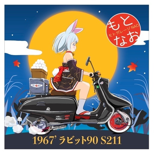 希少 1967年式 富士重工 ラビット90 s211 ハイスーパー 90cc 実働 整備済み