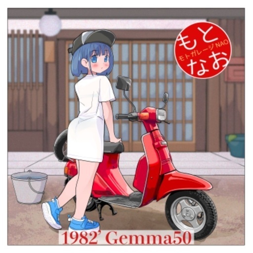 希少 ジェンマ50 50cc 80年代 鉄スクーター 実働 整備済み
