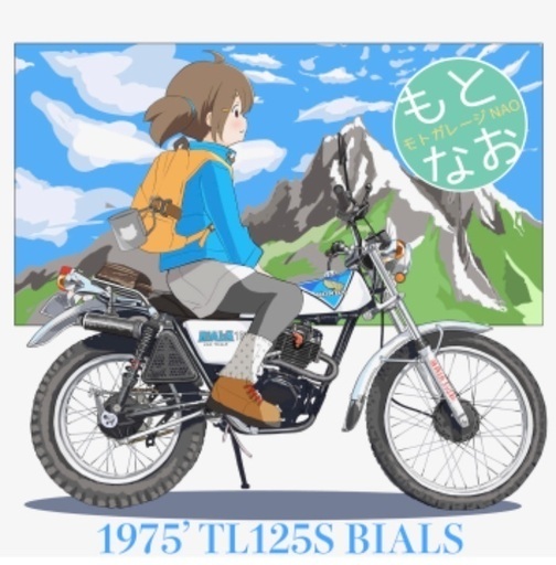 【売約済み】TL125 イーハトーブ 新品アルミタンク バイアルス仕様 125cc 実働 整備済み