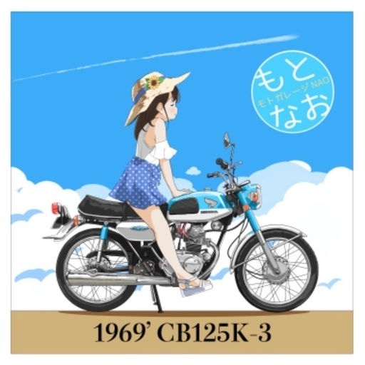 希少 1969年式 CB125K ツイン ビンテージ 125cc 実働 整備済み