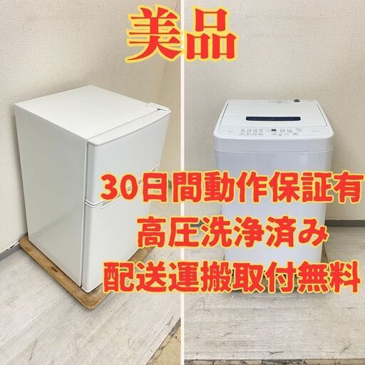 【小型】冷蔵庫TAGlabel 85L 2019年製 AT-RF85B 洗濯機 IRISOHYAMA 4.5kg 2022年製 IAW-T451 VH63850 VD63499