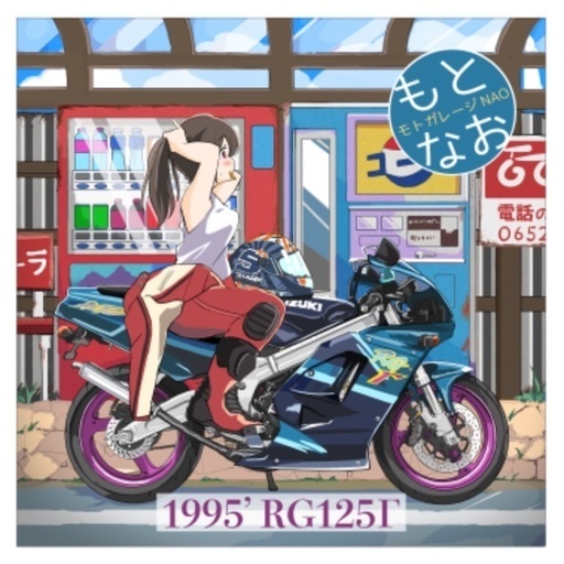 【商談中】希少 RG125γ ガンマ125 最終型 125cc レーサーレプリカ 実働 整備済み