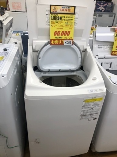 ★K056★HITACHI製★2021年製10㌔5.5㌔洗濯乾燥機★1年間保証付き★近隣配送・設置可能