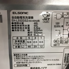 ELSONIC 全自動洗濯機 5.5kg EH-L55DDS2 B22-21