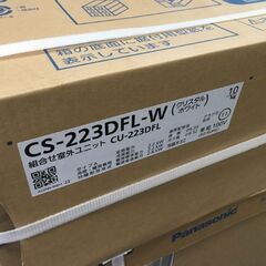 Panasonic CU-223DFL/CS-223DFL-W エオリア ルームエアコン 6畳用 室外 