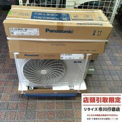 Panasonic CU-223DFL/CS-223DFL-W ...