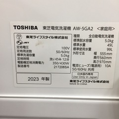 東芝 全自動洗濯機 5.0kg AW-5GA2 B22-22