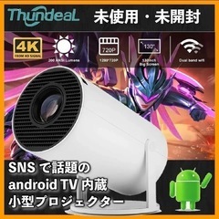 【ネット決済・配送可】(Android TV 11搭載・180°...