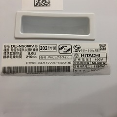 日立 衣類乾燥機機 5.0kg DE-N50WV B22-24