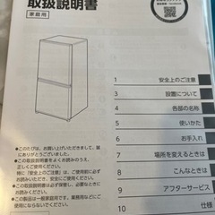 説明書