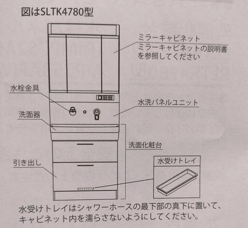 洗面化粧台750