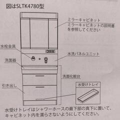 洗面化粧台750