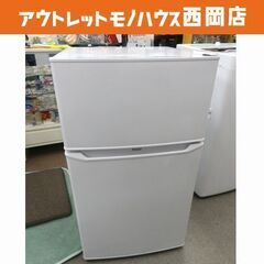 西岡店 冷蔵庫 85L 2021年製 ハイアール JR-N85D...