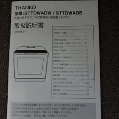 ✨2019年製✨‼️7.0kg‼️269番 AQUA✨全自動電気洗濯機✨AQW-GS70G‼️-食洗機　サンコー2023年製