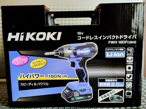 HiKOKI コードレスインパクトドライバ