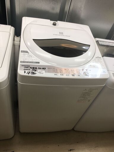 新生活応援！ 東芝 トウシバ 洗濯機 AW-5G9 2020年製 5kg 全自動洗濯 1人暮らし ファミリータイプ ピュアホワイト ひとり暮らし ボディ浸透パワフル洗浄　Wセンサー ステンレス槽 槽洗浄・槽乾燥 縦型クリーニング済 堺市 石津【ジャングルジャングルサカイ石津店】