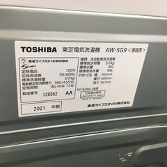 新生活応援！ 東芝 トウシバ 洗濯機 AW-5G9 2020年製 5kg 全自動洗濯 1人暮らし ファミリータイプ ピュアホワイト ひとり暮らし ボディ浸透パワフル洗浄　Wセンサー ステンレス槽 槽洗浄・槽乾燥 縦型クリーニング済 堺市 石津【ジャングルジャングルサカイ石津店】
