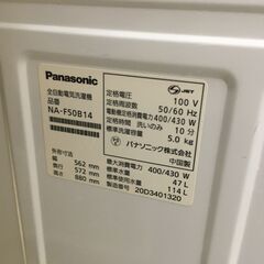 新生活応援！パナソニック　Panasonic　全自動 洗濯機 5.0kg NA-F50B14　2020年製 全自動洗濯機　ホワイト 一人暮らし 新生活 クリーニング済 堺市 石津【ジャングルジャングルサカイ石津店】