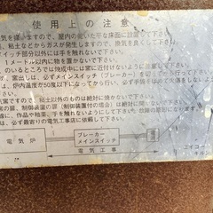 陶芸用 電気炉 値引き、常識の範囲で歓迎します。