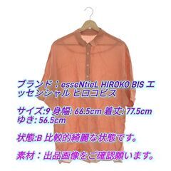 【ネット決済・配送可】essentiel HIROKO BIS ...