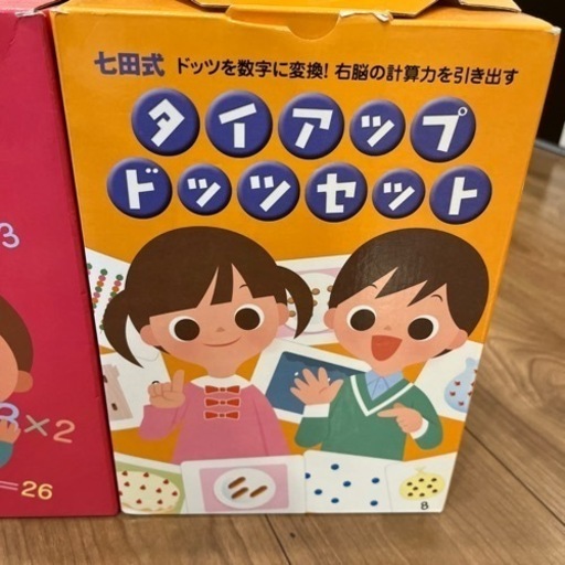 七田式 ドッツセット 七田式ドッツセット』新発売！