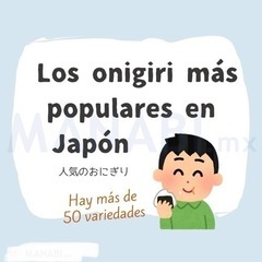 Bolas de arroz 🍙 おにぎり　オンライン スペイン語教室の画像
