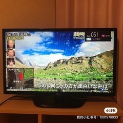 【ネット決済】テレビLG 32LN570B