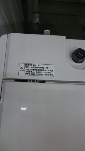 （ヤマダ電機）　全自動洗濯機５.０ｋｇ　２０２１年製　YWM-T50H1　　56ｃｍ幅　　５.０ｋｇ　1~2人世帯　高く買取るゾウ八幡東店