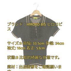 【ネット決済・配送可】＋RICO HIROKO BIS リコ ヒ...