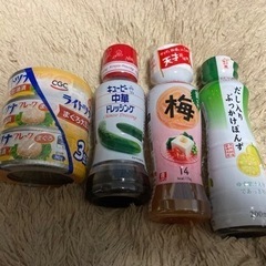 【決まりました】ドレッシングなど4つセット