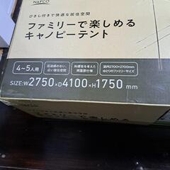 キャンプテント　　値下げしました