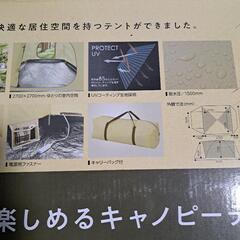 キャンプテント　　値下げしました