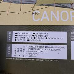 キャンプテント　　値下げしました